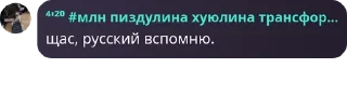 Sticker from под мефом.