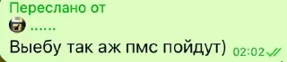Sticker from Божественнаясолянка