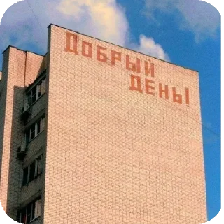 Sticker from @STICKRULE <- БОЛЬШЕ