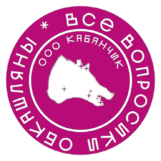 🐗 emoji Больше стикеров –> @strikeers 💋 Telegram sticker 15 of 46