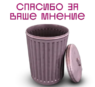 🚮 emoji Больше стикеров –> @strikeers 💋 Telegram sticker 20 of 46