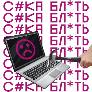 🤬 emoji Больше стикеров –> @strikeers 💋 Telegram sticker 16 of 46