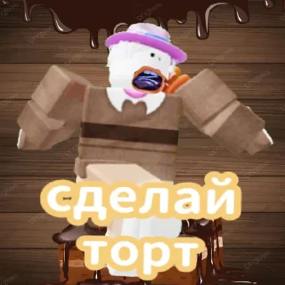 🍰 emoji Бедны Эпик 😥 Telegram sticker 10 of 16