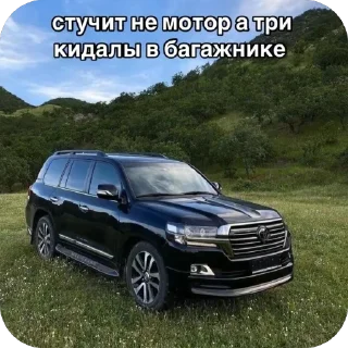 🫥 emoji prosto tip land cruiser 200 Telegram sticker 4 of 12