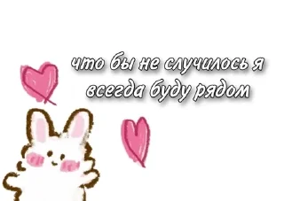 💕 emoji всё моё Telegram sticker 3 of 37