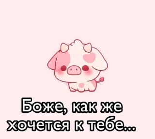 💕 emoji всё моё Telegram sticker 17 of 37
