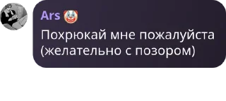 Sticker from Хуй пизда сковорода чат Арса 🌹 ➡️ @Ctikerubot