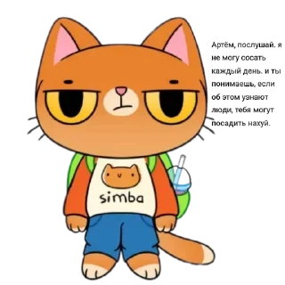 Sticker from Симба хочет секса @simbpimp_cringe
