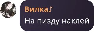 Sticker from Хуй пизда сковорода чат Арса 🌹 ➡️ @Ctikerubot