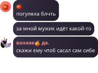 Sticker from хуй хуй жопа пизда