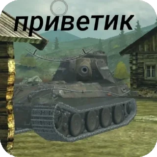 Sticker from Ник в танках в профиле
