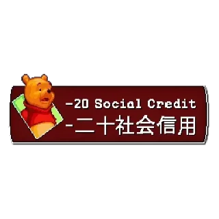 Sticker from SOCIAL CREDIT