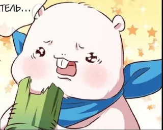🥺 emoji Изменщик должен умереть ✨ Telegram sticker 12 of 59