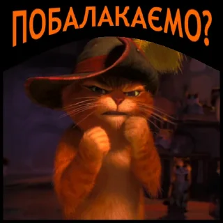 Sticker from Кіт у чоботях | @Geek_Universe_Stickers | @Leo_21