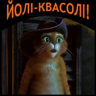 Sticker from Кіт у чоботях | @Geek_Universe_Stickers | @Leo_21