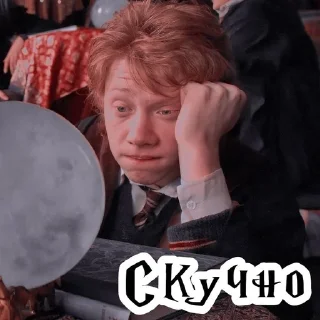 🥱 emoji тРиО @stickers_HarryPotter Telegram sticker 13 of 35