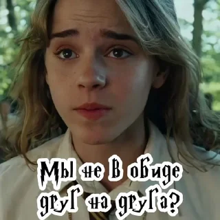 🥺 emoji тРиО @stickers_HarryPotter Telegram sticker 9 of 35