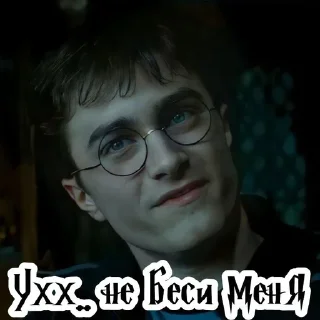 😠 emoji тРиО @stickers_HarryPotter Telegram sticker 12 of 35