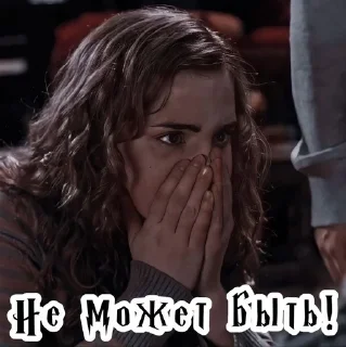 😱 emoji тРиО @stickers_HarryPotter Telegram sticker 16 of 35