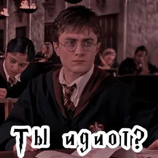 🧐 emoji тРиО @stickers_HarryPotter Telegram sticker 20 of 35