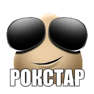 Sticker from да @Tgthemstickbot