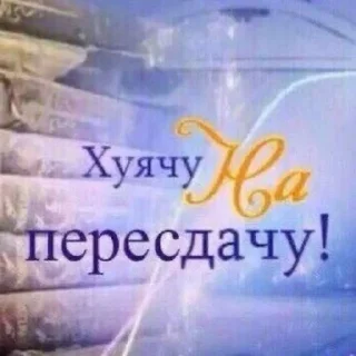 Sticker from не ненавижу ясность @lenminchi