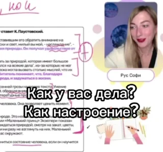 🌟 emoji Рус Софи. МайШкола💜 @rus_sofya Telegram sticker 20 of 49