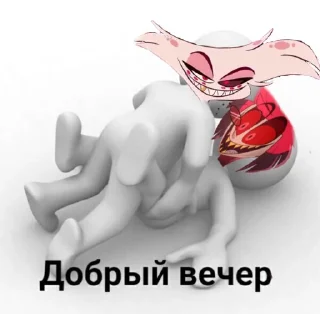 Sticker from ЕБАННЫЙ ОТЕЛЬ