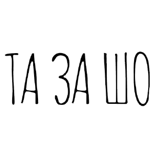 Sticker from Вместо 1000 слов