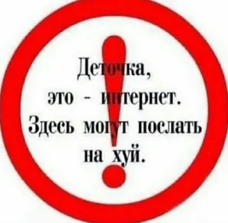 Sticker from вместо тысячи слов