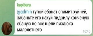 😡 emoji самые тупые сообщения Telegram sticker 2 of 27