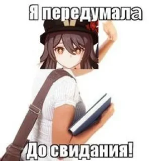 Sticker from Ху тао Genshin impact mempack