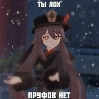 Sticker from Ху тао Genshin impact mempack