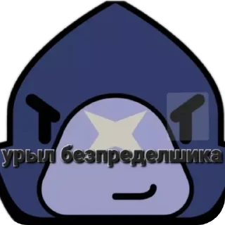 Sticker from Крутой