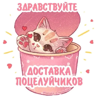 😘 emoji Котики и фразочки: @Pea4_stickerbot Telegram sticker 7 of 35
