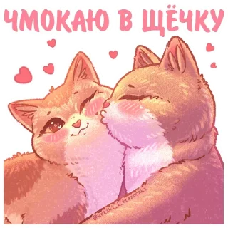 💋 emoji Котики и фразочки: @Pea4_stickerbot Telegram sticker 9 of 35