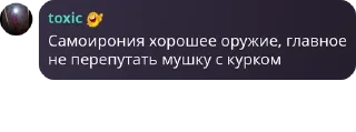 Sticker from Фразочки