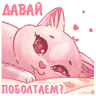 💚 emoji Котики и фразочки: @Pea4_stickerbot Telegram sticker 17 of 35