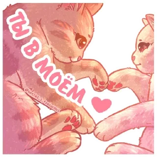 ❤️‍🔥 emoji Котики и фразочки: @Pea4_stickerbot Telegram sticker 21 of 35