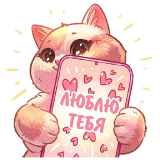 🩷 emoji Котики и фразочки: @Pea4_stickerbot Telegram sticker 12 of 35