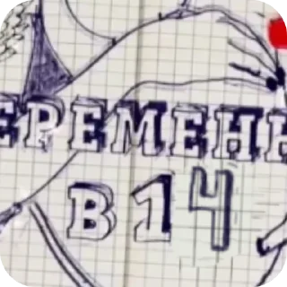 📝 emoji Эмо бой :: rino #вчех любим Telegram sticker 18 of 60