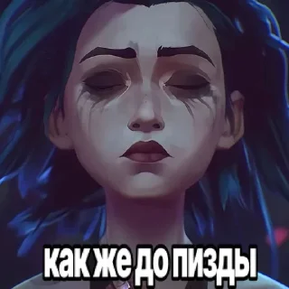 Sticker from джинкс