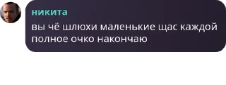 Sticker from чатик pack by @QuotLyBot