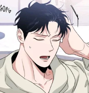 🌟 emoji Мой мальчик Telegram sticker 5 of 120