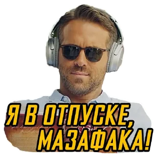 ☀️ emoji Телохранитель жены киллера Telegram sticker 19 of 22