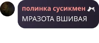Sticker from чат общение pack by @QuotLyBot