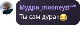 Sticker from клан чота™ pack by @QuotLyBot
