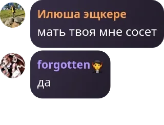 Sticker from флуд по бк pack by @QuotLyBot