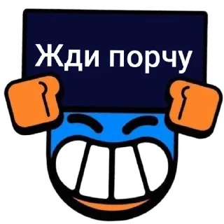 Sticker from Жди порчу
