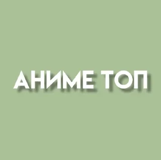 🌟 emoji пиздатые стикеры Telegram sticker 18 of 20
